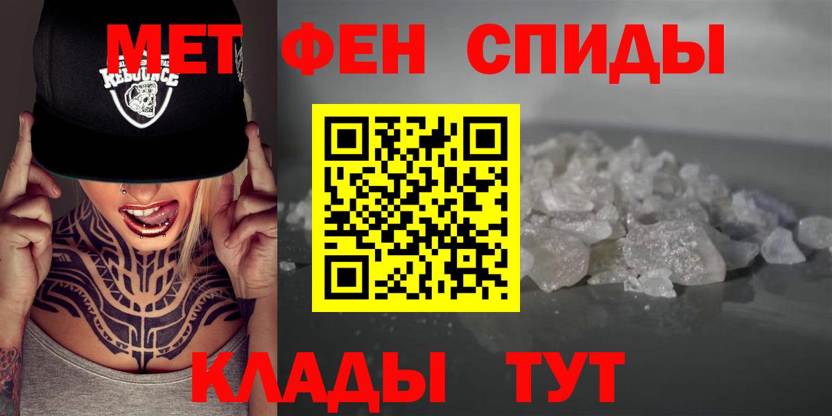 АМФЕТАМИН VHQ  Амфетамин  Большой Камень  Вход с VPN 
