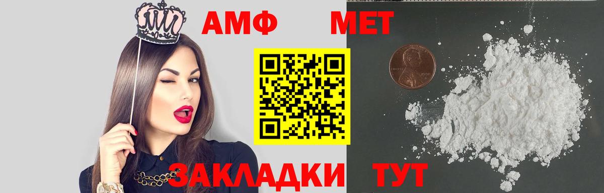 Amphetamine 98% Большой Камень