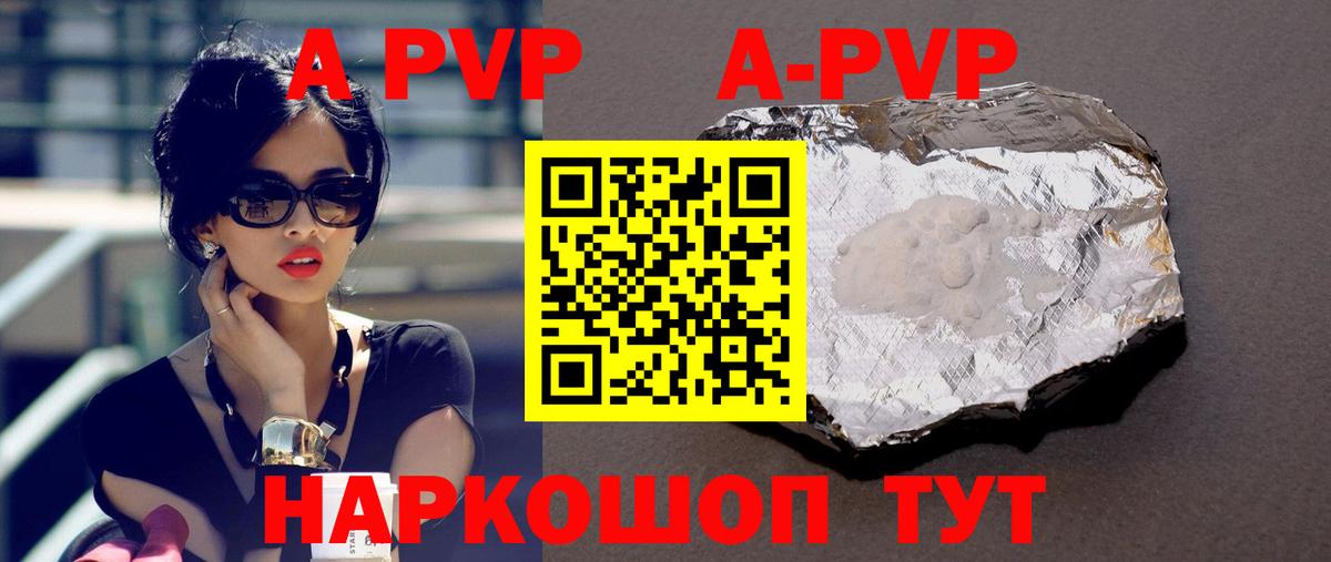 Альфа ПВП СК  Вход с VPN  как найти закладки  А ПВП  Большой Камень  Alfa_PVP СК  Alfa_PVP мука 