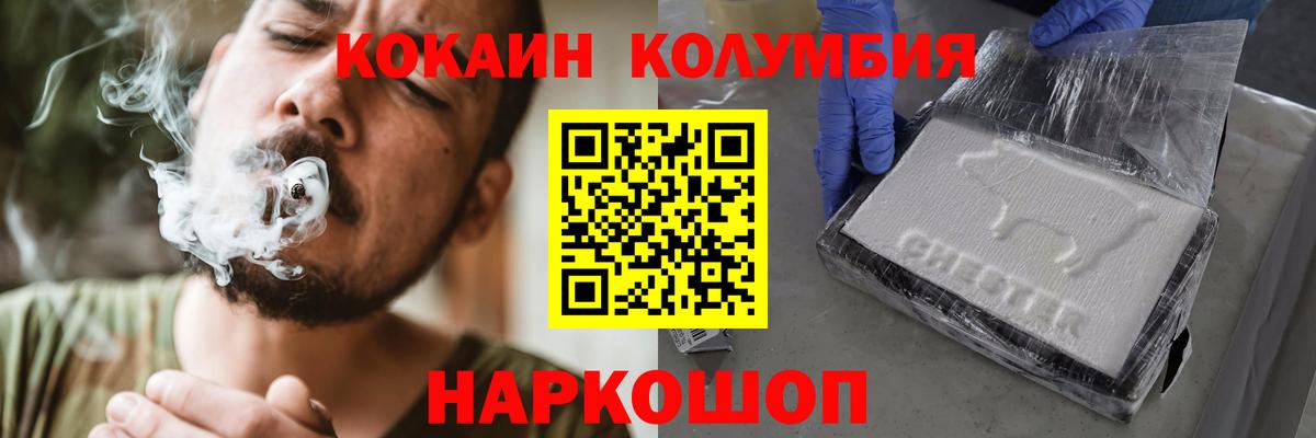 Cocaine FishScale Большой Камень