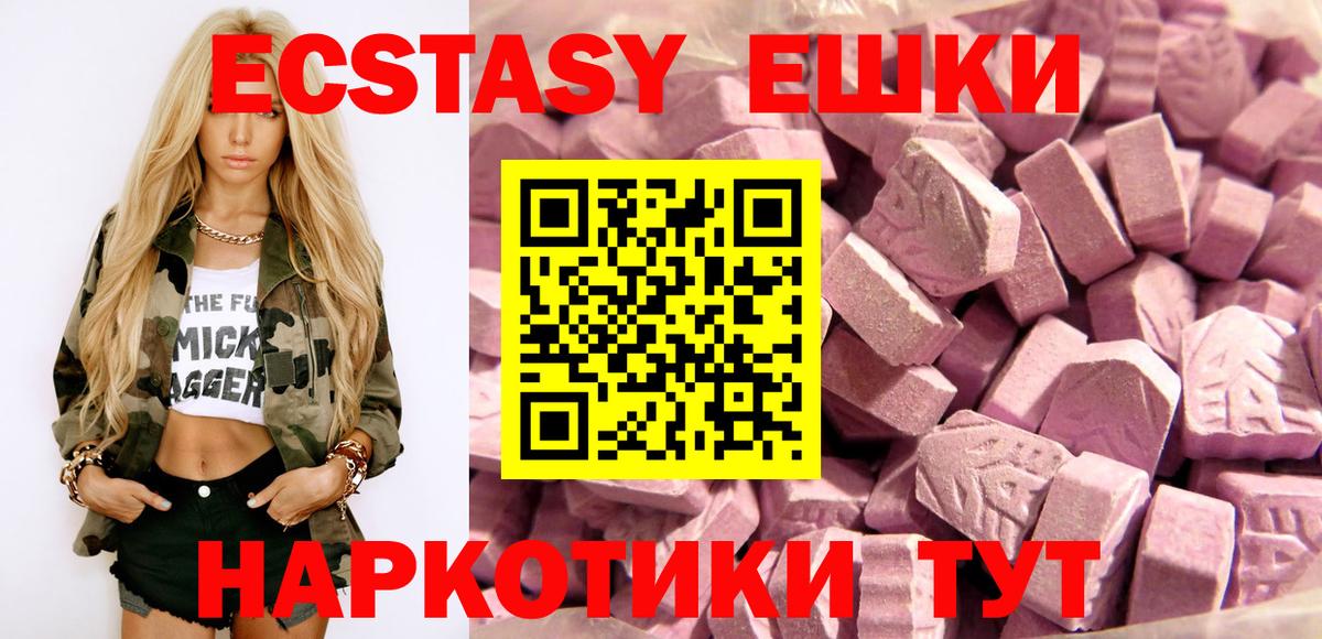 Экстази таблы Большой Камень
