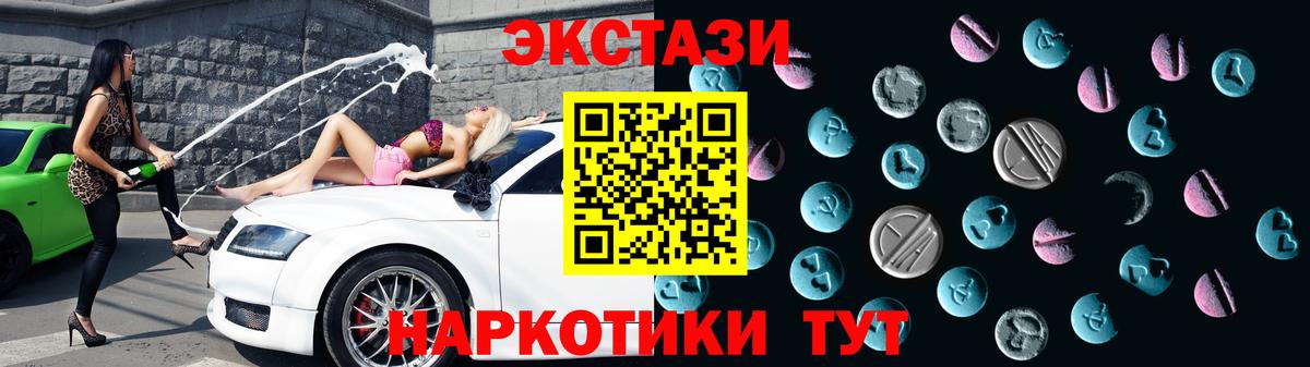 ЭКСТАЗИ Philipp Plein  Вход с VPN  Экстази  Большой Камень 