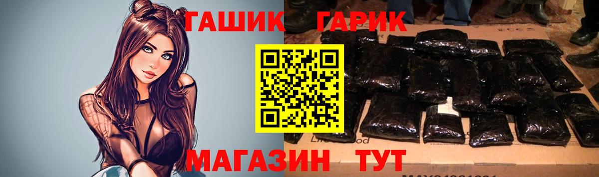 ГАШИШ  Гашиш Premium  купить наркоту  Большой Камень  Вход с VPN 