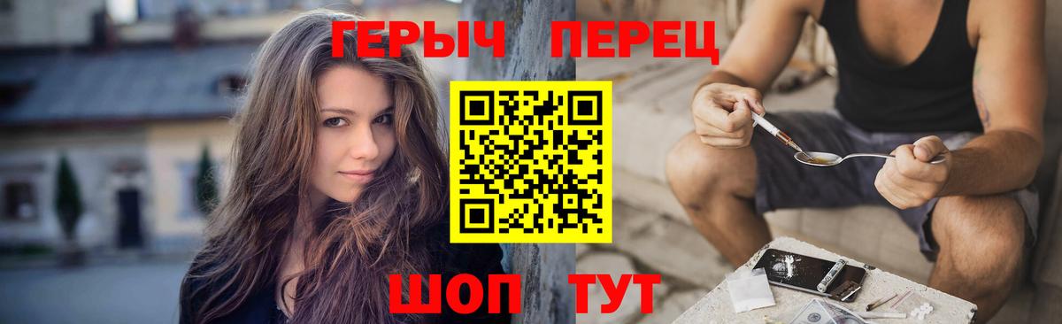 Большой Камень  ГЕРОИН  Вход с VPN  Героин VHQ 