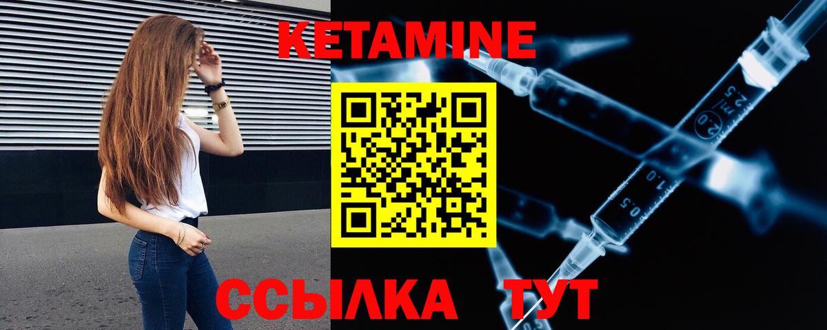 Кетамин ketamine  Вход с VPN  КЕТАМИН VHQ  Большой Камень 