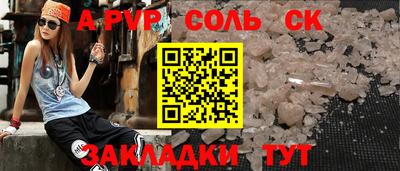 ALPHA-PVP Шелехов