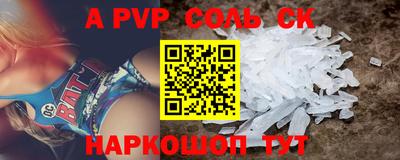 ALPHA-PVP Шелехов