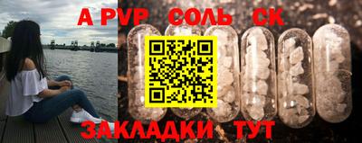 ALPHA-PVP Шелехов