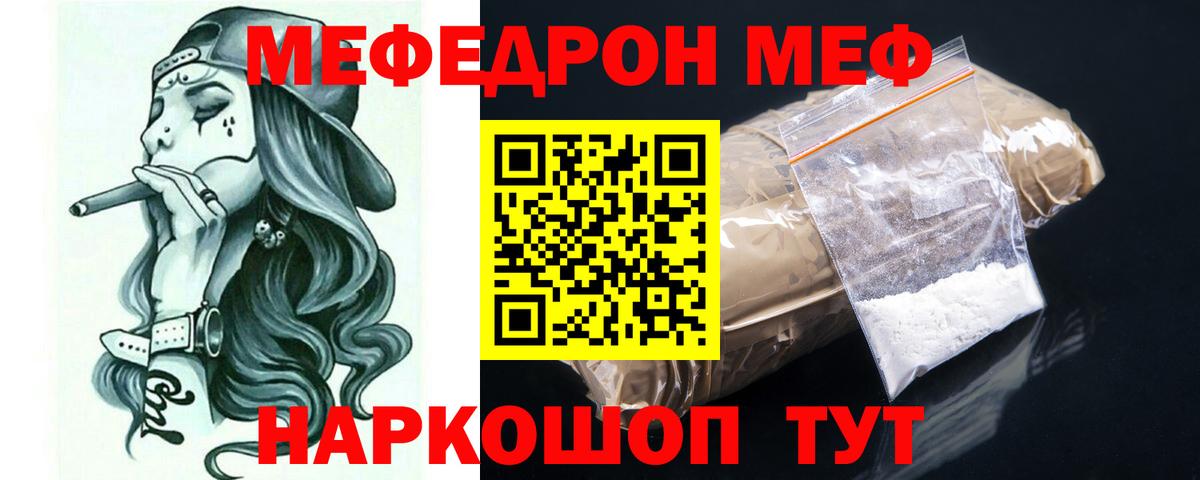 МЯУ-МЯУ  Вход с VPN  Меф  Большой Камень  МЯУ-МЯУ VHQ 