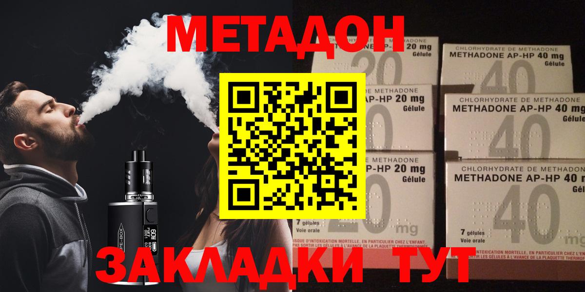 МЕТАДОН мёд Большой Камень
