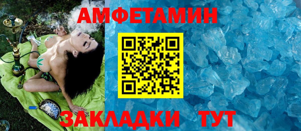 Большой Камень  Метамфетамин Декстрометамфетамин 99.9%  Метамфетамин Декстрометамфетамин 99.9%  Вход с VPN 