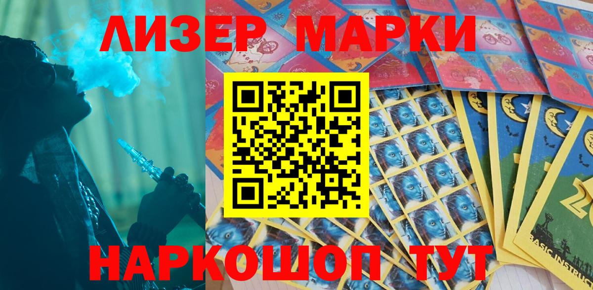 Наркотические марки 1,8мг Большой Камень
