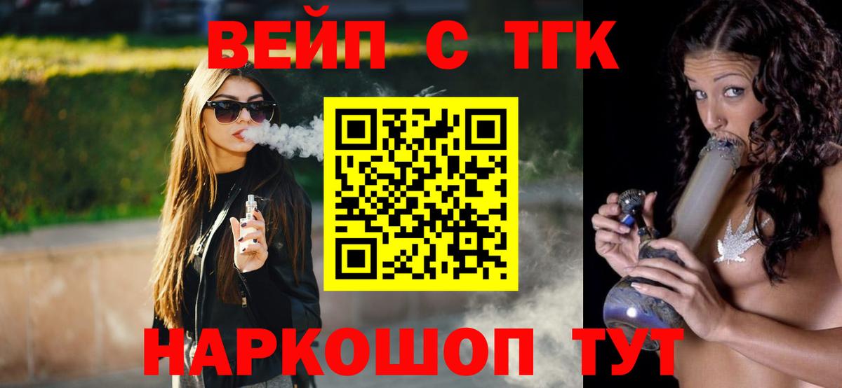 Большой Камень  Дистиллят ТГК гашишное масло  Вход с VPN 