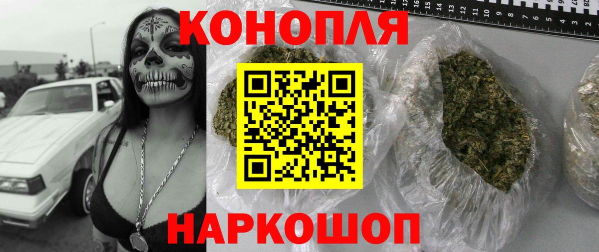 Бошки Шишки план  Бошки Шишки индика  Конопля THC 21%  Бошки марихуана гибрид  Большой Камень  Вход с VPN 